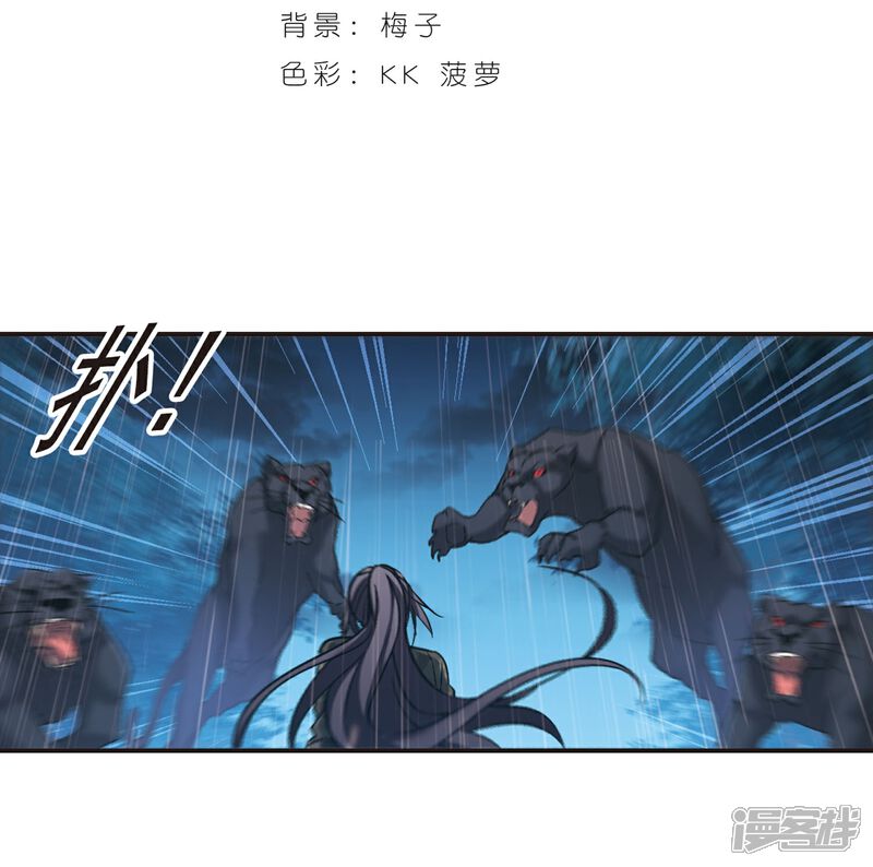 【血族禁域】漫画-（第333话 无法浇灭的火焰4）章节漫画下拉式图片-2.jpg