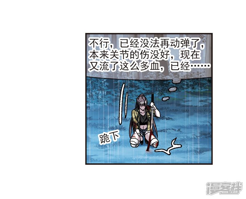 【血族禁域】漫画-（第333话 无法浇灭的火焰4）章节漫画下拉式图片-16.jpg