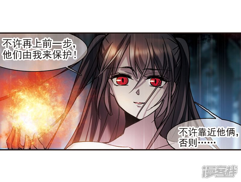 【血族禁域】漫画-（第333话 无法浇灭的火焰4）章节漫画下拉式图片-40.jpg