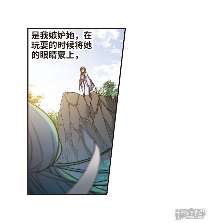 【血族禁域】漫画-（第336话 双生天使3）章节漫画下拉式图片-4.jpg