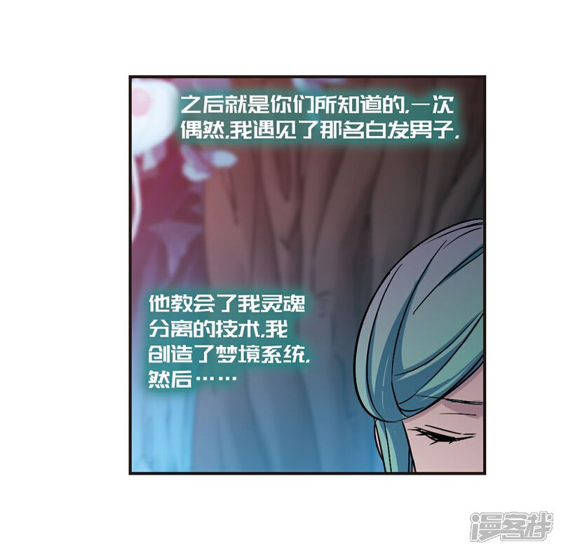 【血族禁域】漫画-（第336话 双生天使3）章节漫画下拉式图片-12.jpg