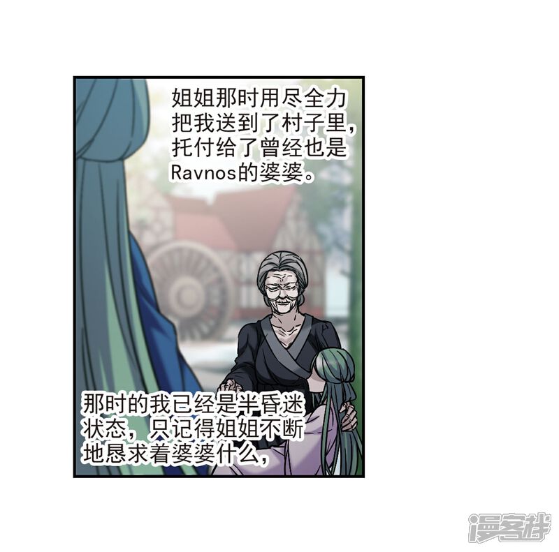 【血族禁域】漫画-（第336话 双生天使3）章节漫画下拉式图片-15.jpg