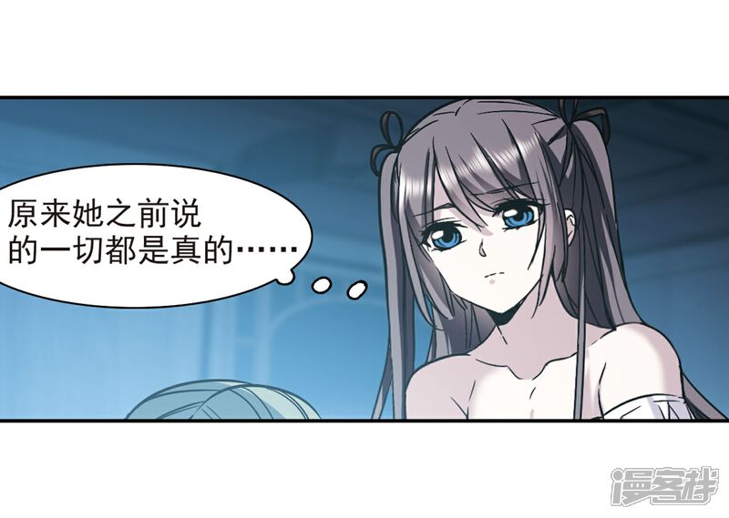 【血族禁域】漫画-（第336话 双生天使3）章节漫画下拉式图片-19.jpg