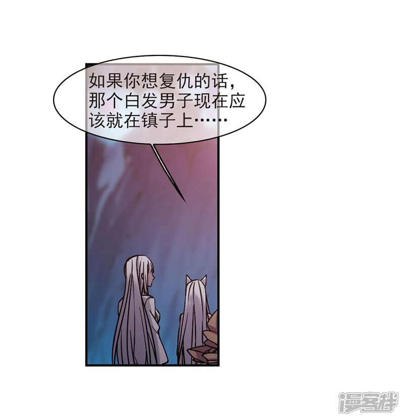 【血族禁域】漫画-（第336话 双生天使3）章节漫画下拉式图片-20.jpg