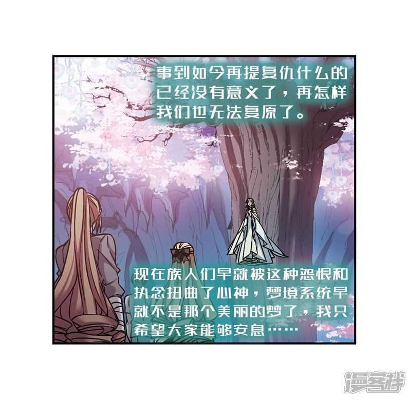 【血族禁域】漫画-（第336话 双生天使3）章节漫画下拉式图片-21.jpg