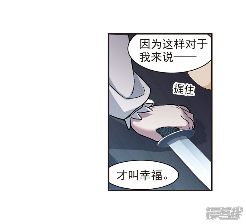 【血族禁域】漫画-（第337话 双生天使4）章节漫画下拉式图片-6.jpg