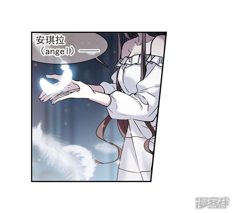 【血族禁域】漫画-（第337话 双生天使4）章节漫画下拉式图片-24.jpg