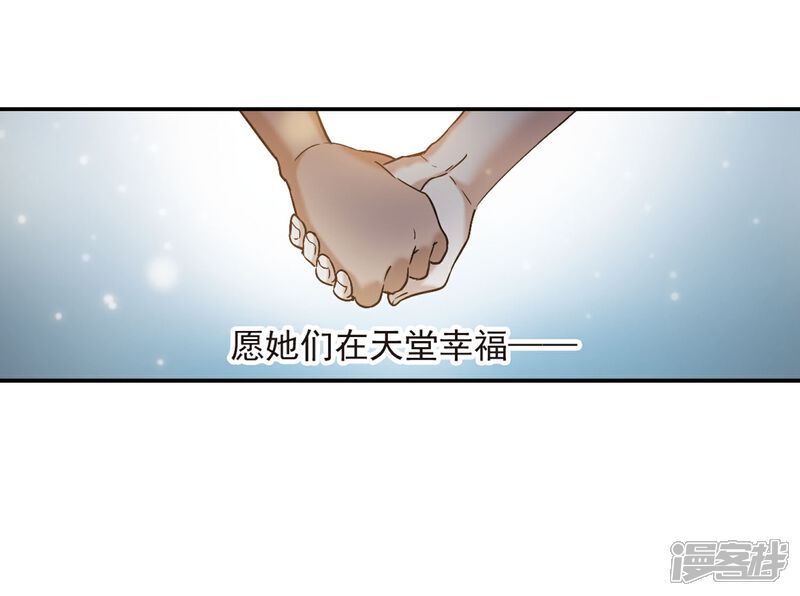 【血族禁域】漫画-（第337话 双生天使4）章节漫画下拉式图片-34.jpg