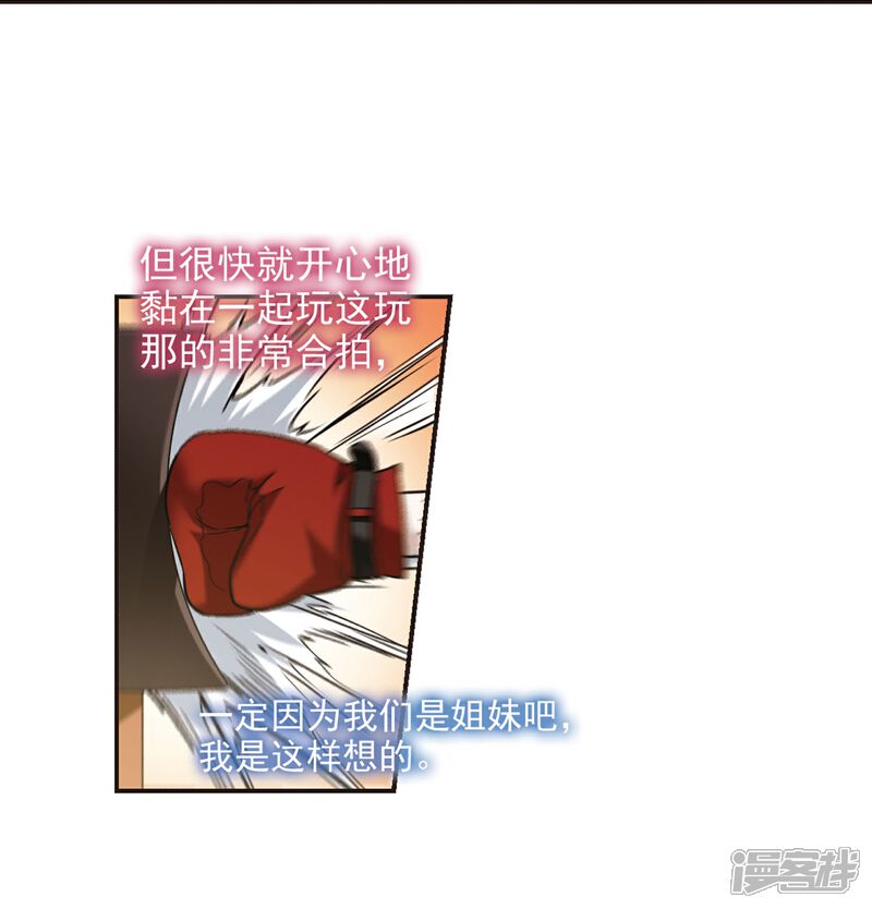 【血族禁域】漫画-（第341话 花朝月夕4）章节漫画下拉式图片-4.jpg