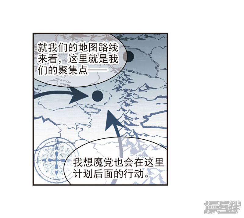 【血族禁域】漫画-（第341话 花朝月夕4）章节漫画下拉式图片-31.jpg