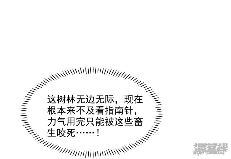 【指染成婚】漫画-（第210话 极寒）章节漫画下拉式图片-15.jpg