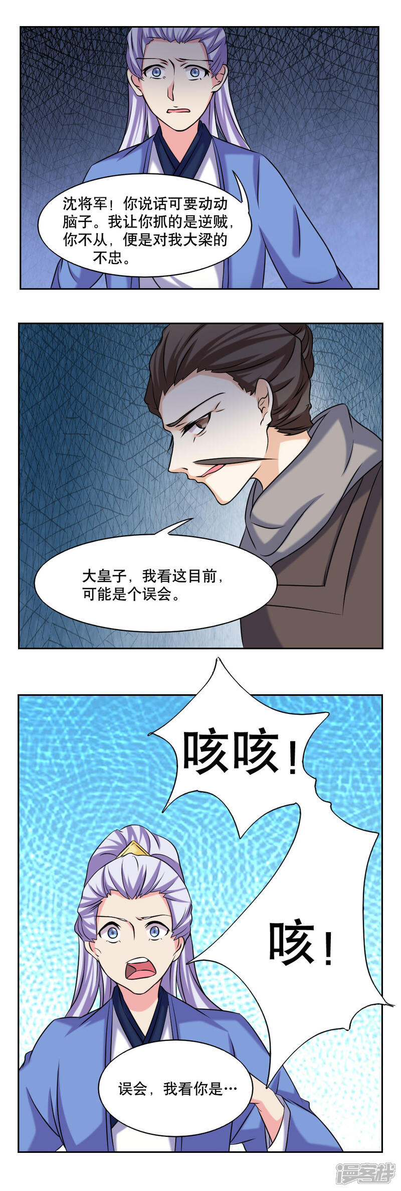 【神探状元花】漫画-（第48话）章节漫画下拉式图片-5.jpg