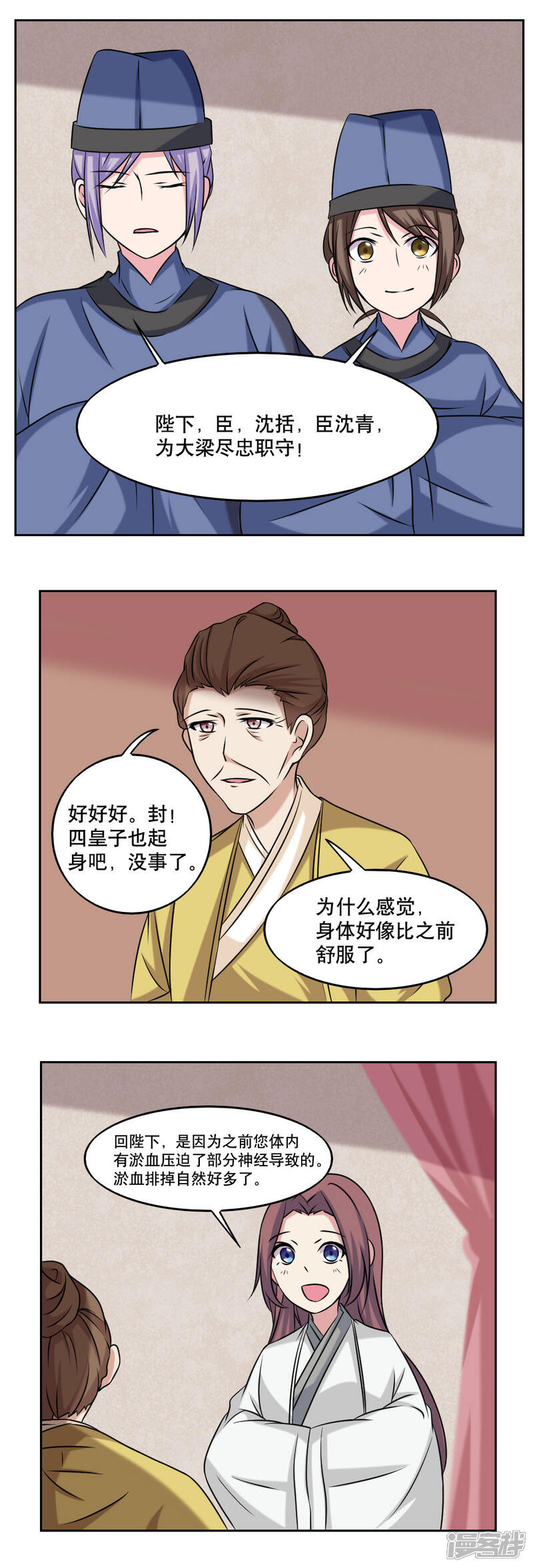 【神探状元花】漫画-（第48话）章节漫画下拉式图片-8.jpg