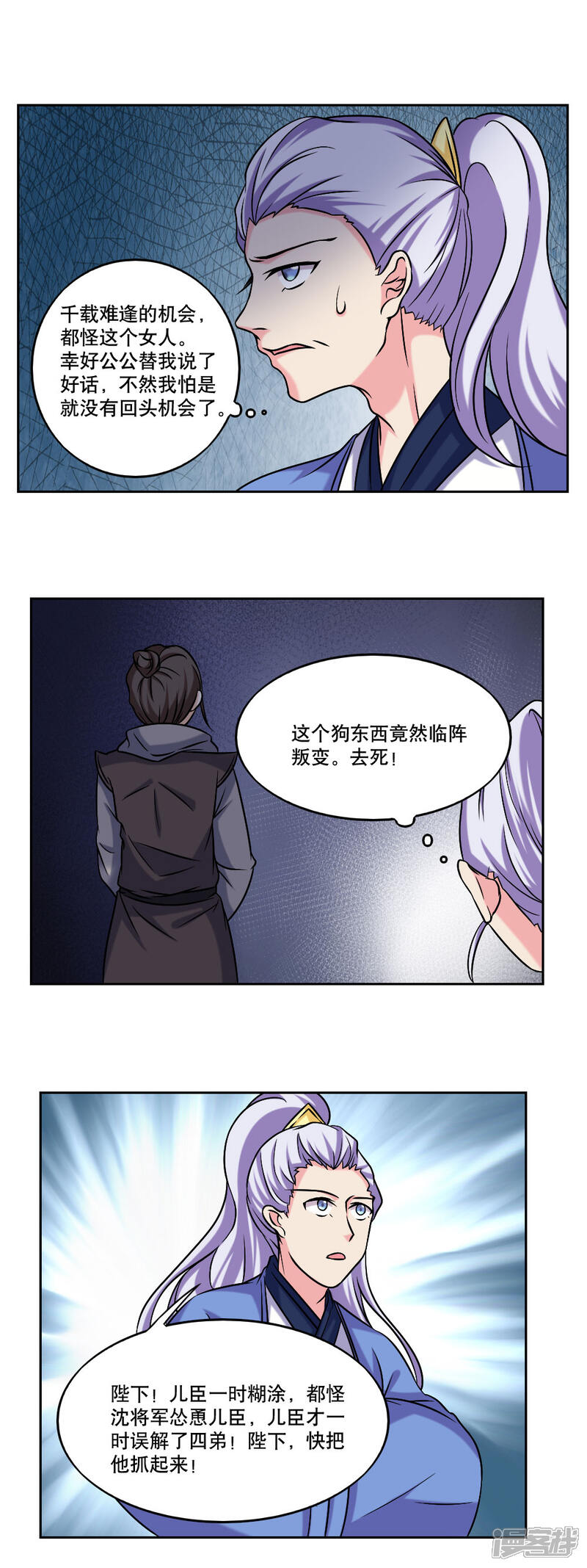 【神探状元花】漫画-（第48话）章节漫画下拉式图片-9.jpg