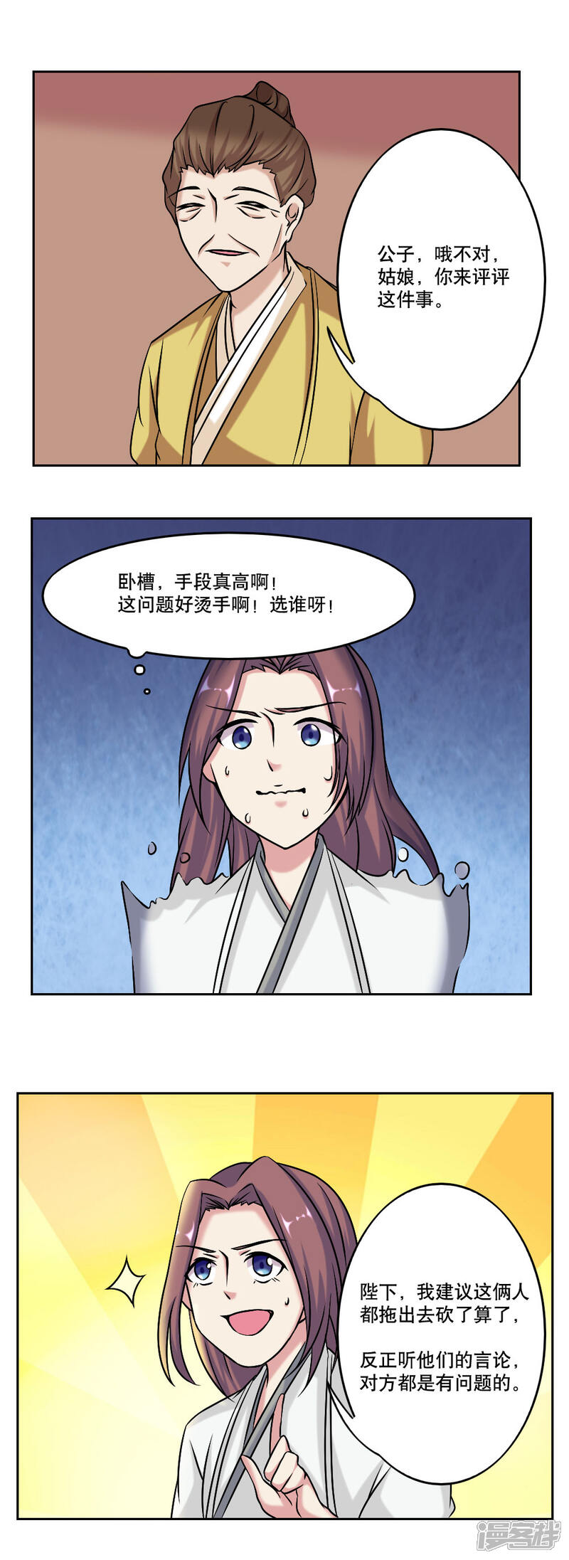 【神探状元花】漫画-（第48话）章节漫画下拉式图片-11.jpg