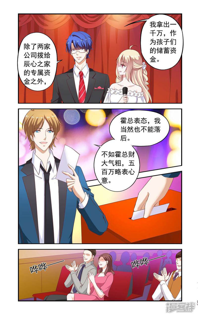 【一纸宠婚】漫画-（第175话 叶少玉闯来）章节漫画下拉式图片-5.jpg