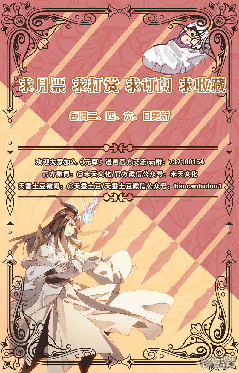 【元尊】漫画-（第125话 前往宗门（上））章节漫画下拉式图片-第10张图片