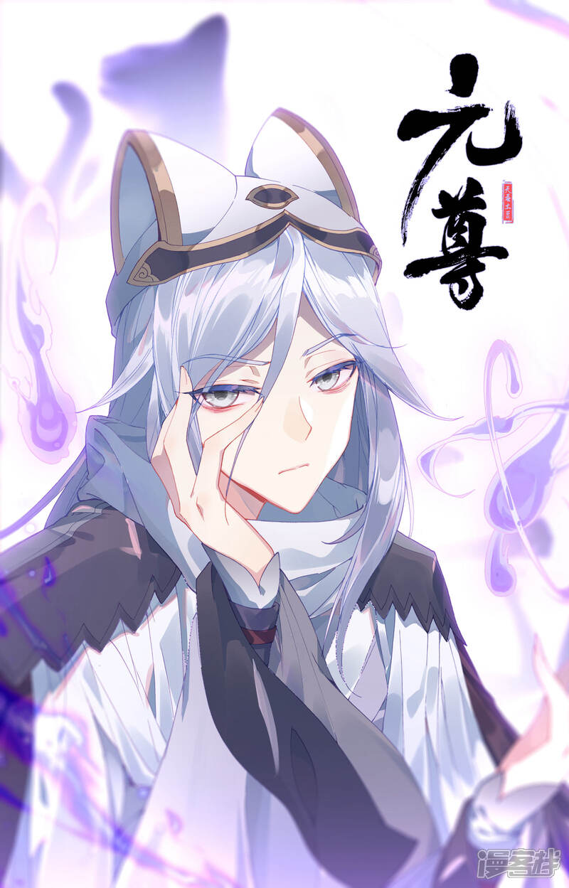 【元尊】漫画-（第125话 前往宗门（上））章节漫画下拉式图片-第11张图片