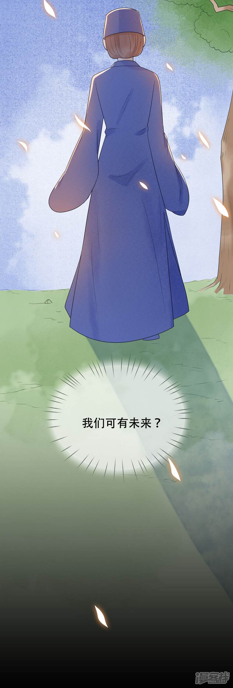 【三生石之忘生缘】漫画-（第31话 杀了我……）章节漫画下拉式图片-9.jpg