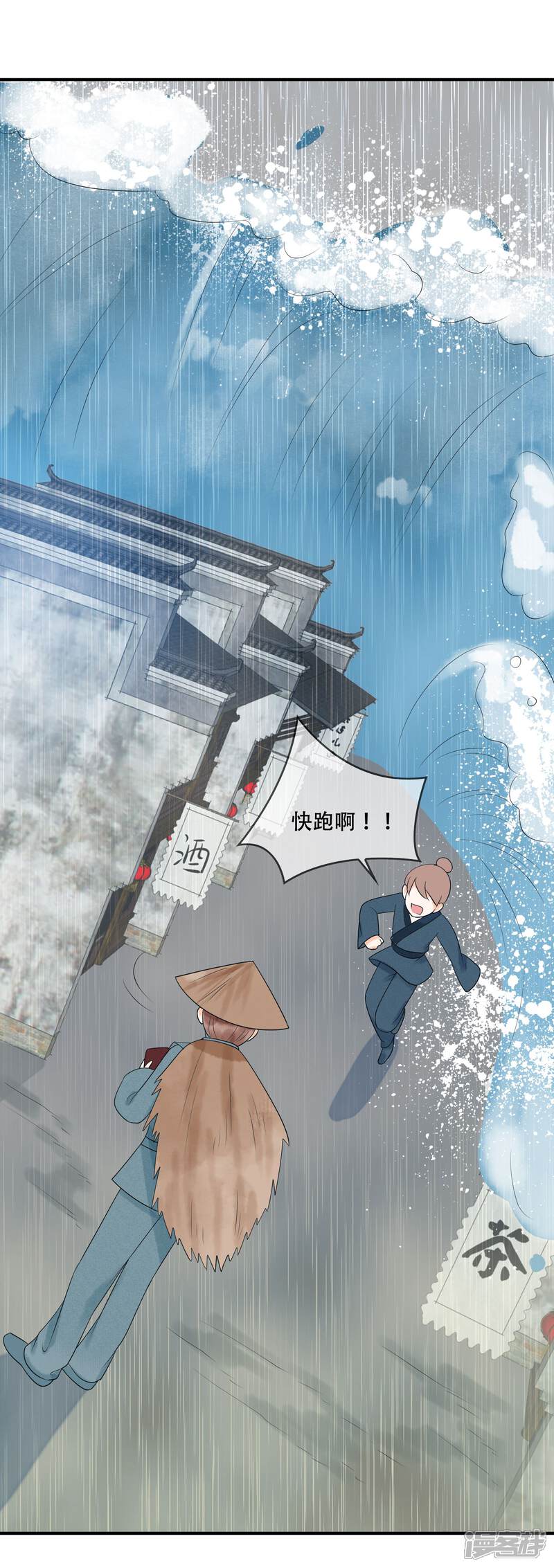 【三生石之忘生缘】漫画-（第31话 杀了我……）章节漫画下拉式图片-12.jpg