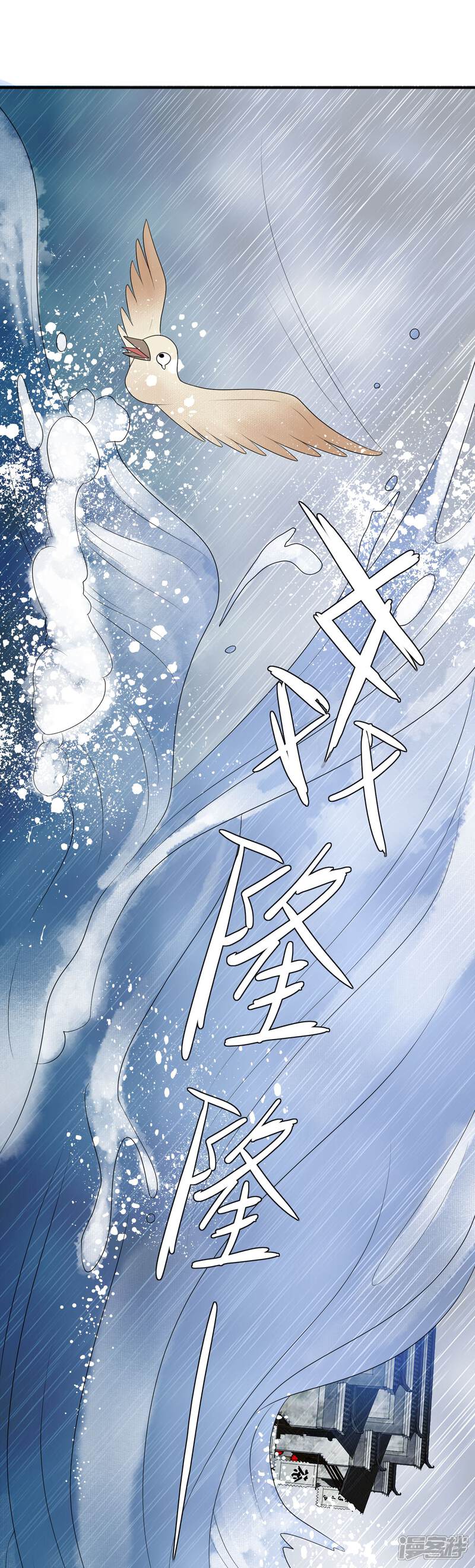 【三生石之忘生缘】漫画-（第31话 杀了我……）章节漫画下拉式图片-14.jpg