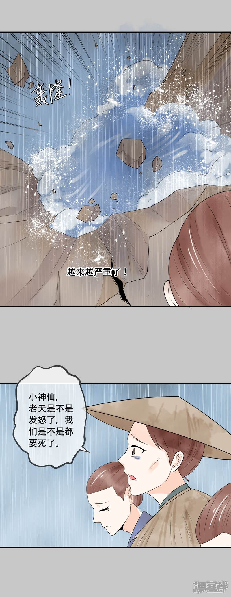 【三生石之忘生缘】漫画-（第31话 杀了我……）章节漫画下拉式图片-22.jpg