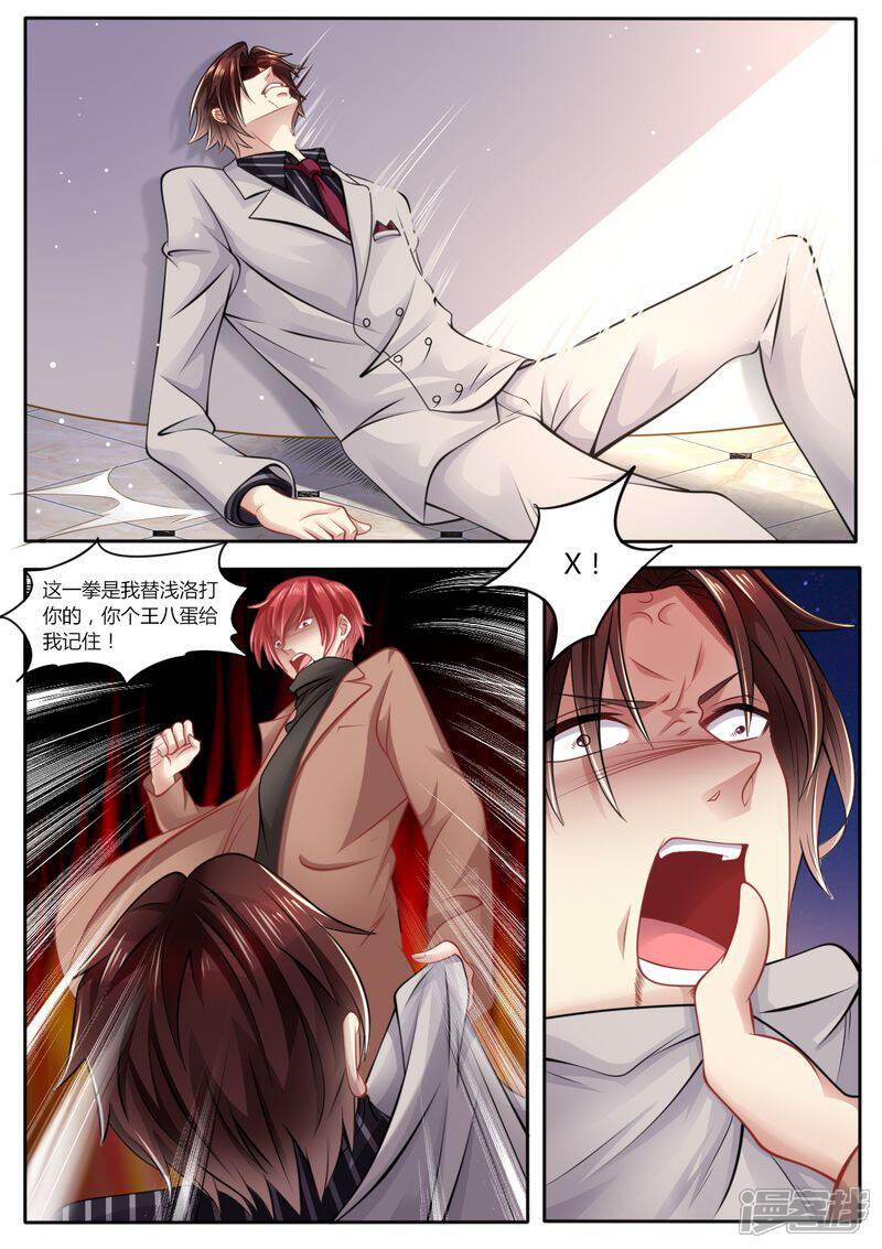 第101话最好的女人-天价豪门:夫人又跑了-畅文文化（第7张）