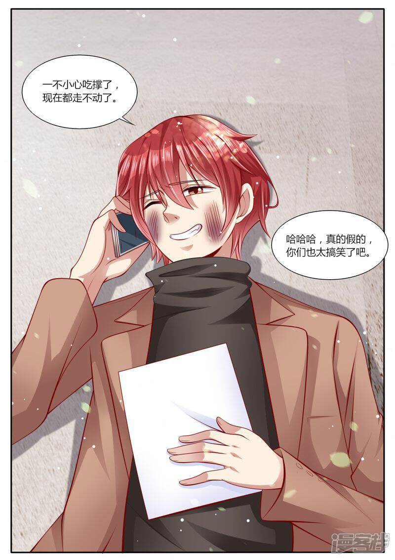 第101话最好的女人-天价豪门:夫人又跑了-畅文文化（第10张）