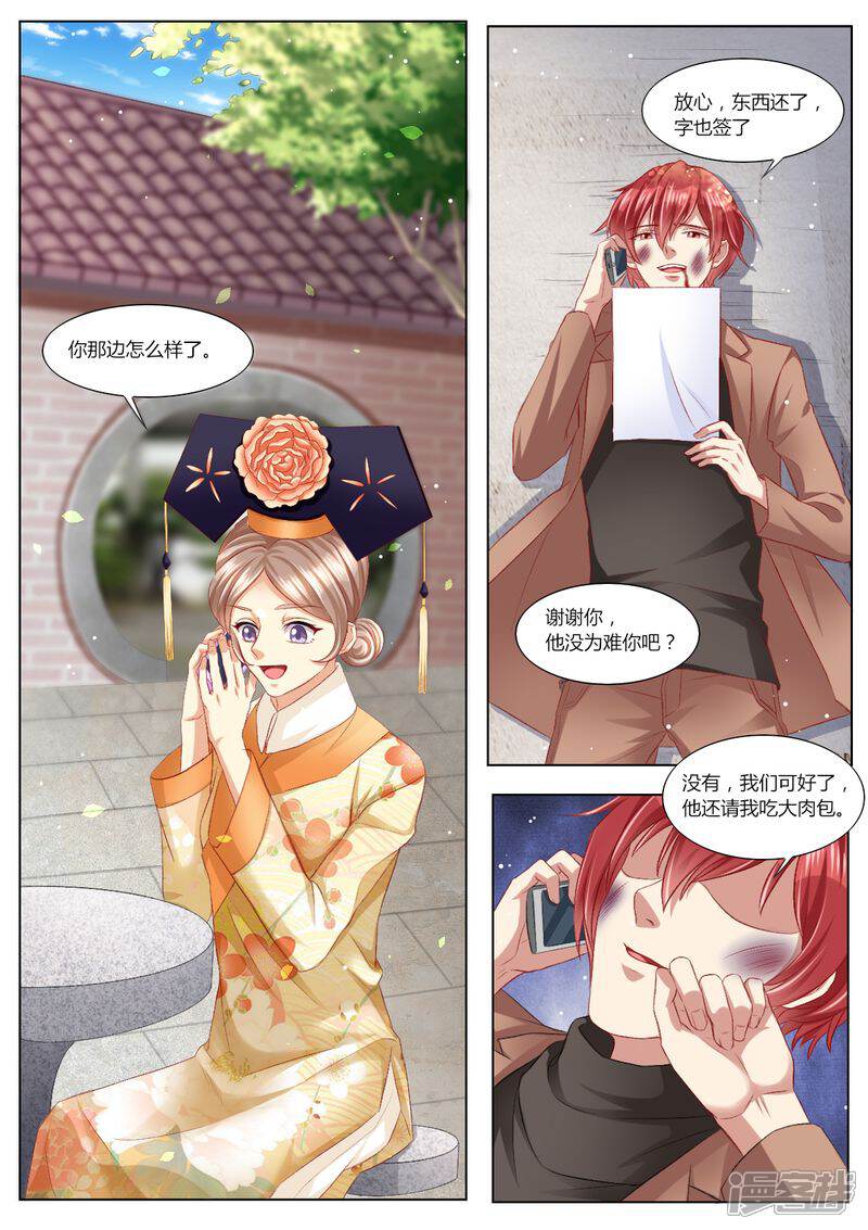 第101话最好的女人-天价豪门:夫人又跑了-畅文文化（第9张）