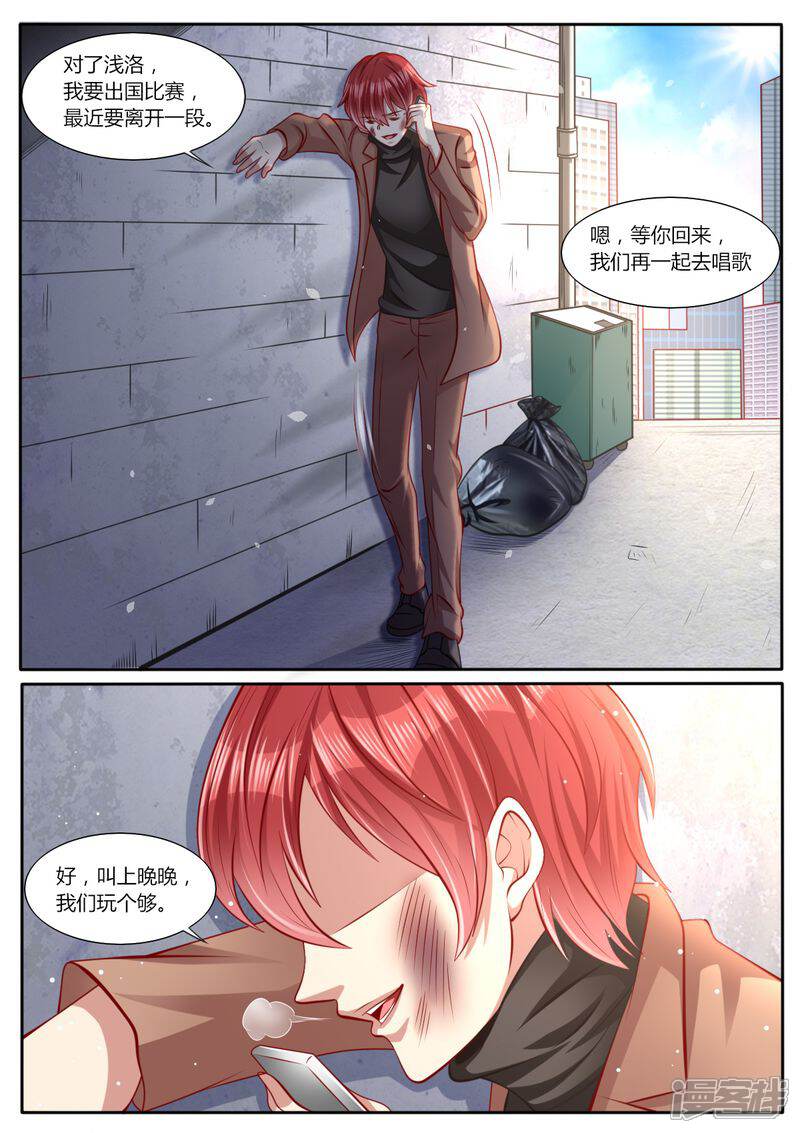第101话最好的女人-天价豪门:夫人又跑了-畅文文化（第11张）