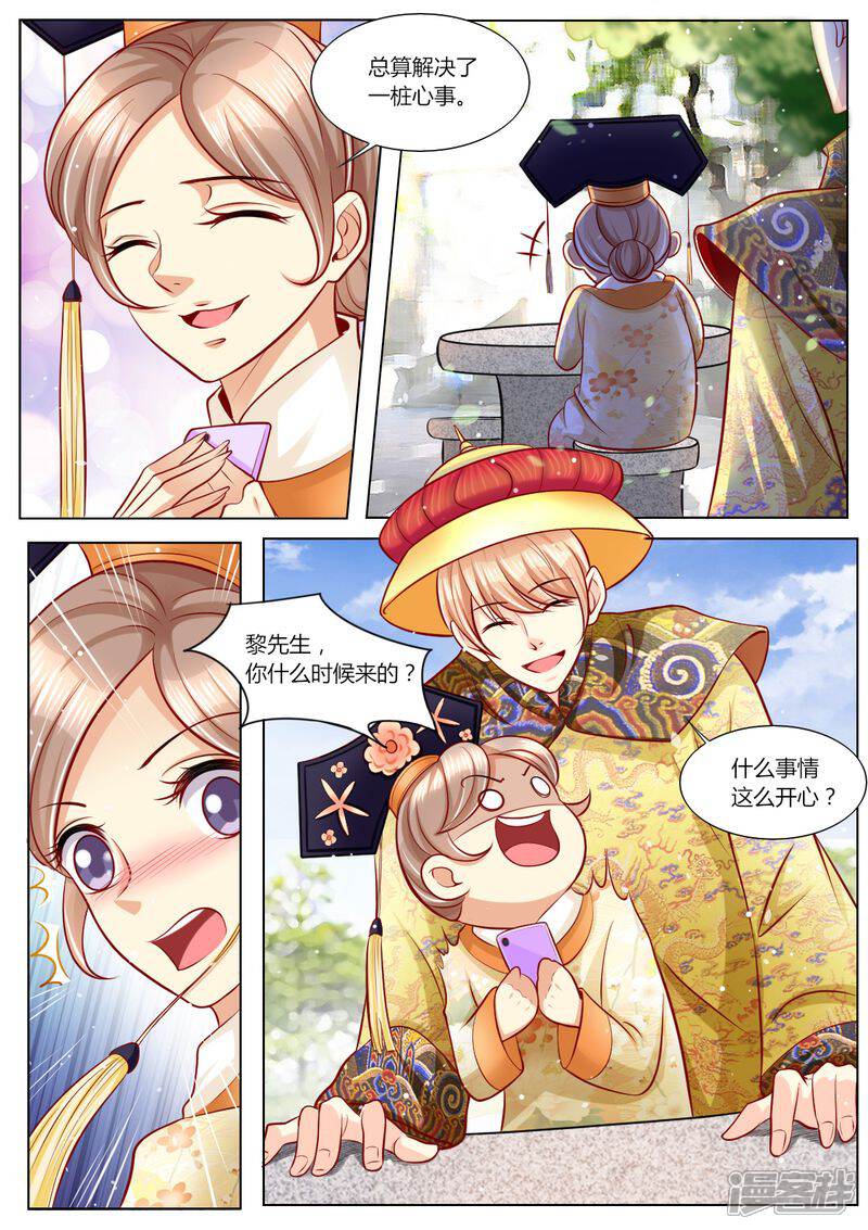 第101话最好的女人-天价豪门:夫人又跑了-畅文文化（第12张）