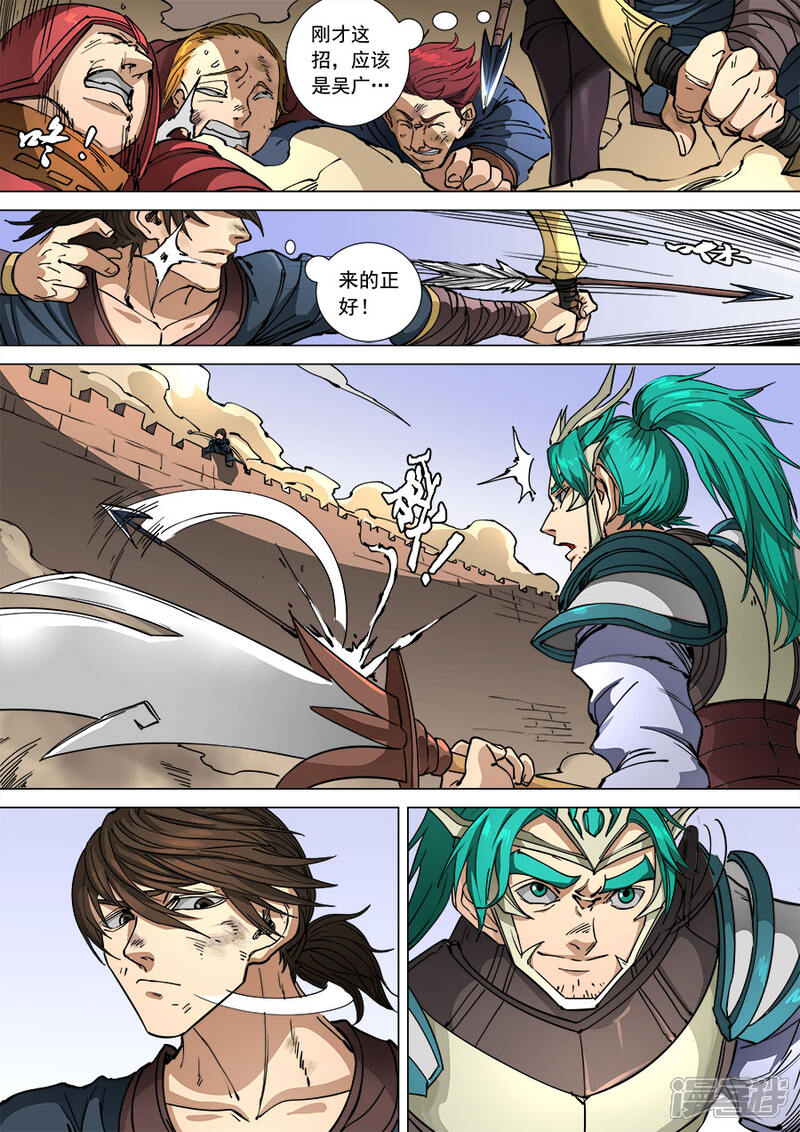 第109话1里应外合-唐寅在异界-云端漫画（第5张）