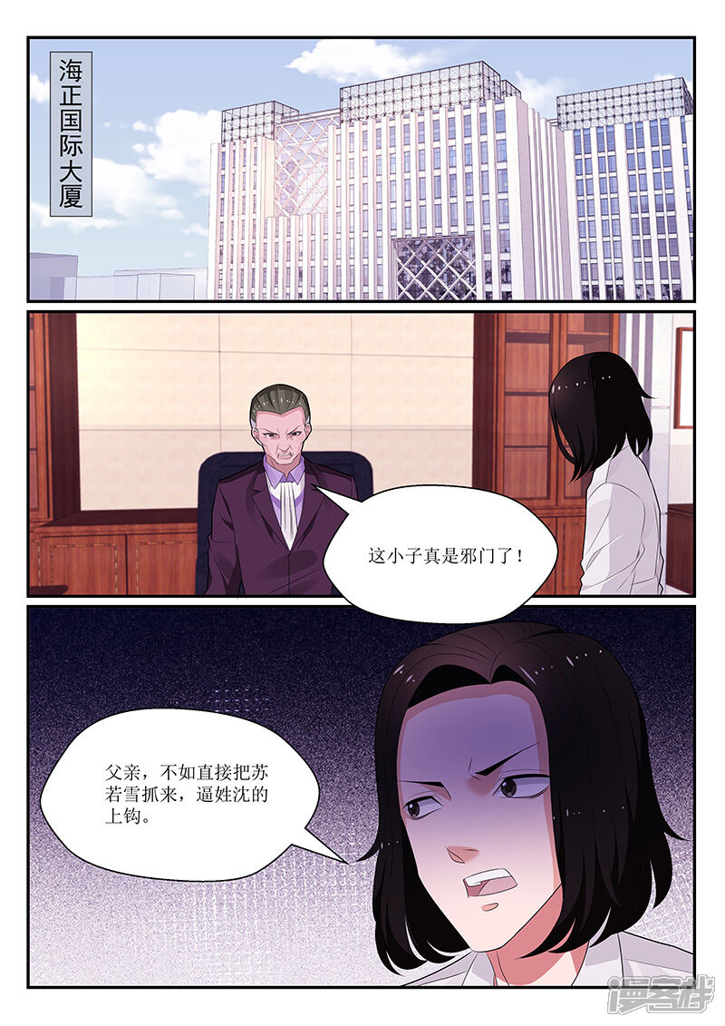 第133话-我的绝色总裁未婚妻-元气工场|阿里文学（第5张）