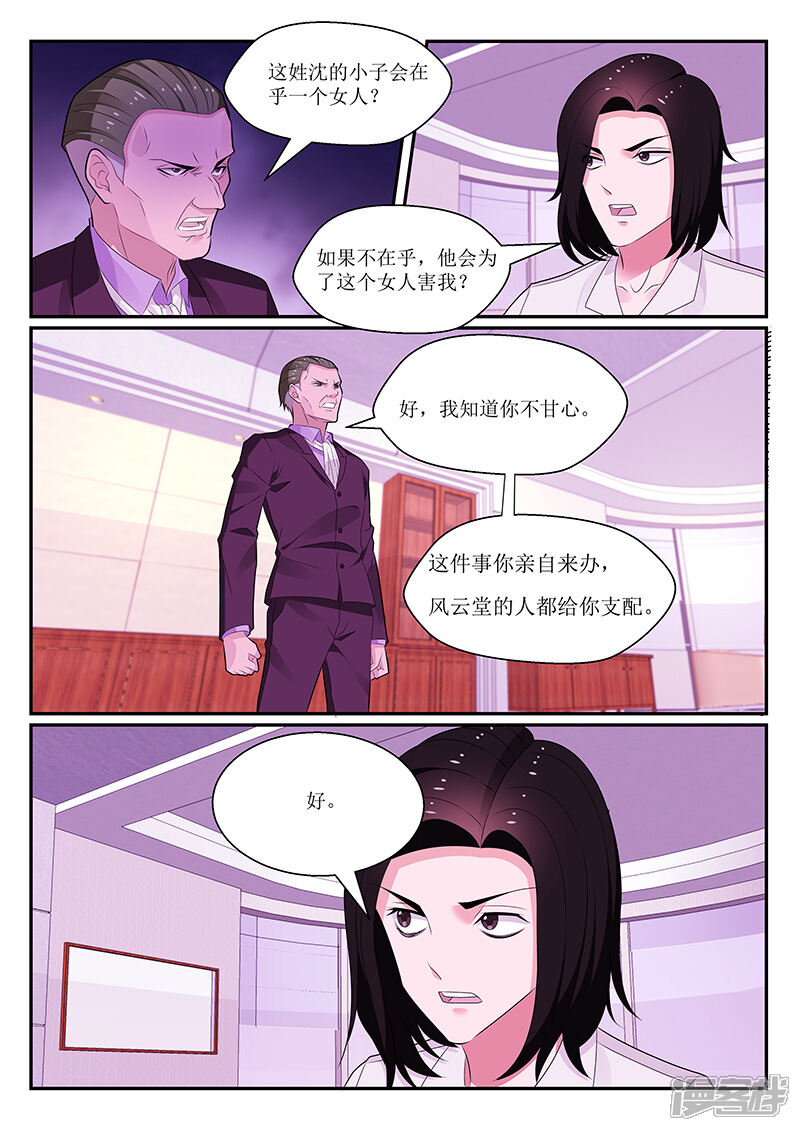 第133话-我的绝色总裁未婚妻-元气工场|阿里文学（第6张）