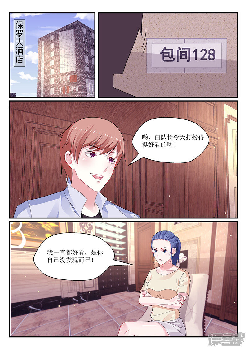 第133话-我的绝色总裁未婚妻-元气工场|阿里文学（第11张）