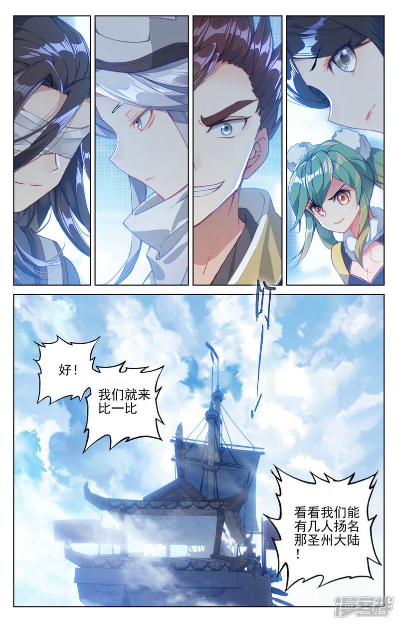【元尊】漫画-（第125话 前往宗门（下））章节漫画下拉式图片-第2张图片