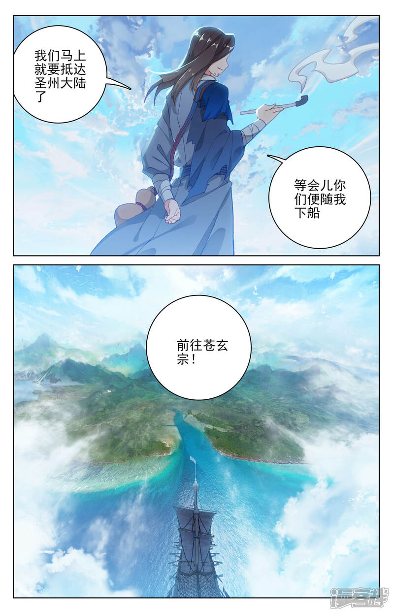 【元尊】漫画-（第125话 前往宗门（下））章节漫画下拉式图片-第9张图片