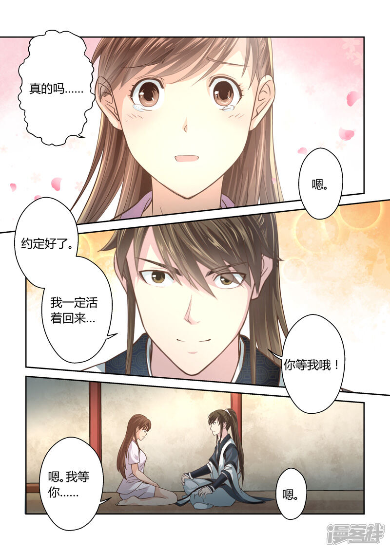 第187话不受欢迎的人-圣祖-神居动漫（第4张）