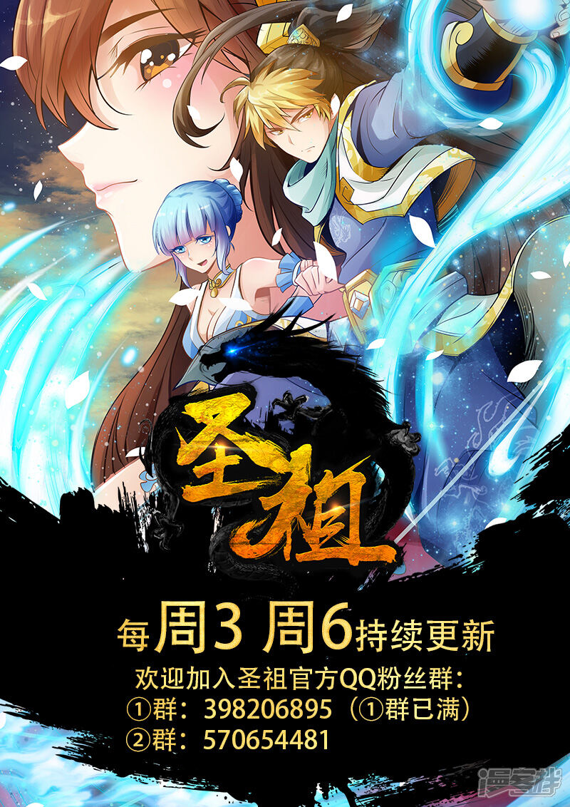 第187话不受欢迎的人-圣祖-神居动漫（第11张）