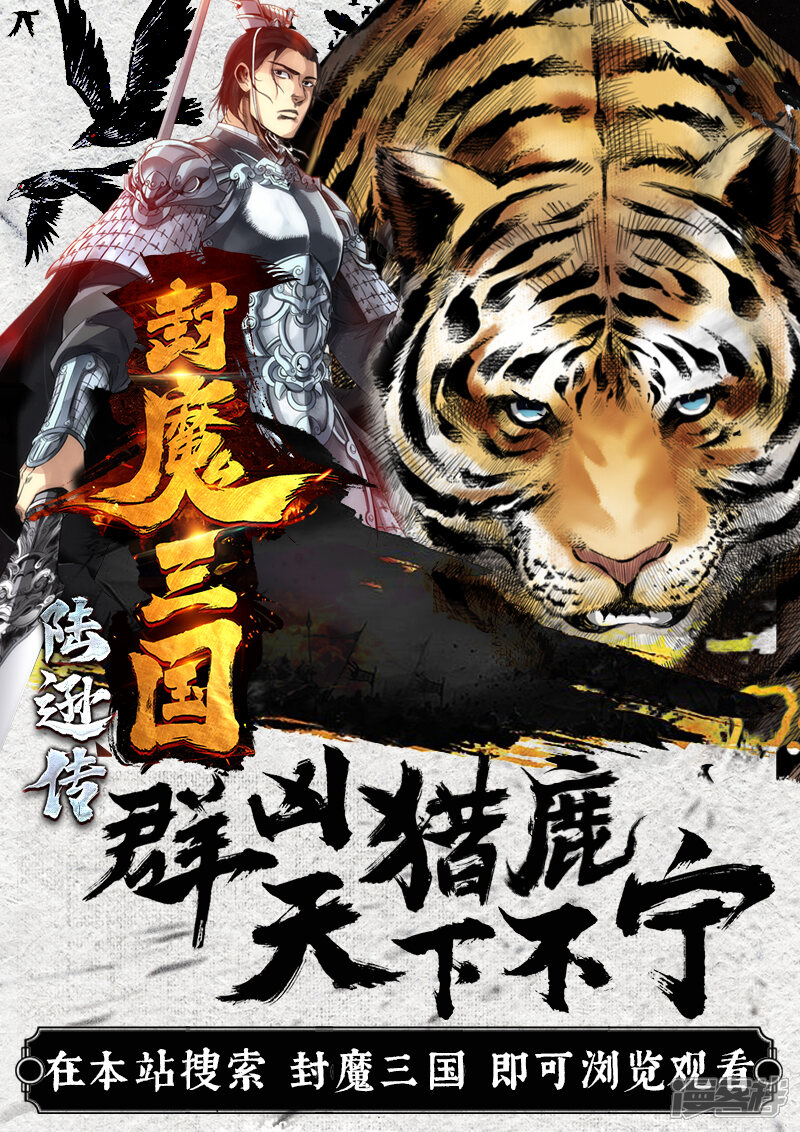 第187话不受欢迎的人-圣祖-神居动漫（第12张）