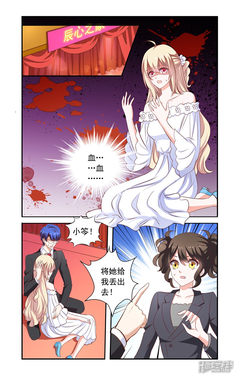 【一纸宠婚】漫画-（第176话 想离开）章节漫画下拉式图片-1.jpg