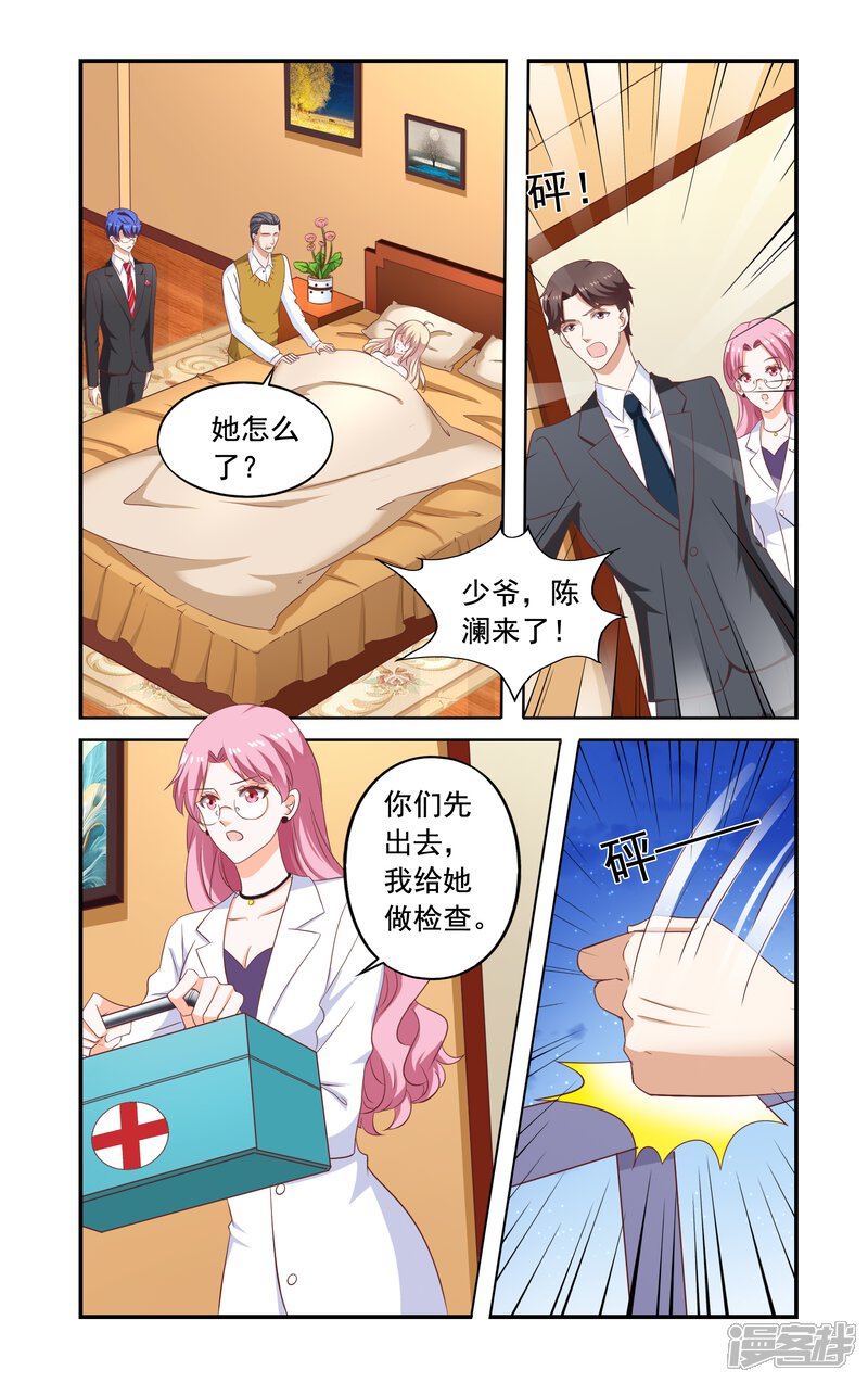 【一纸宠婚】漫画-（第176话 想离开）章节漫画下拉式图片-5.jpg