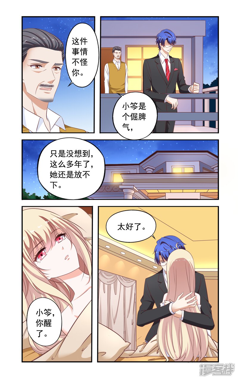 【一纸宠婚】漫画-（第176话 想离开）章节漫画下拉式图片-6.jpg