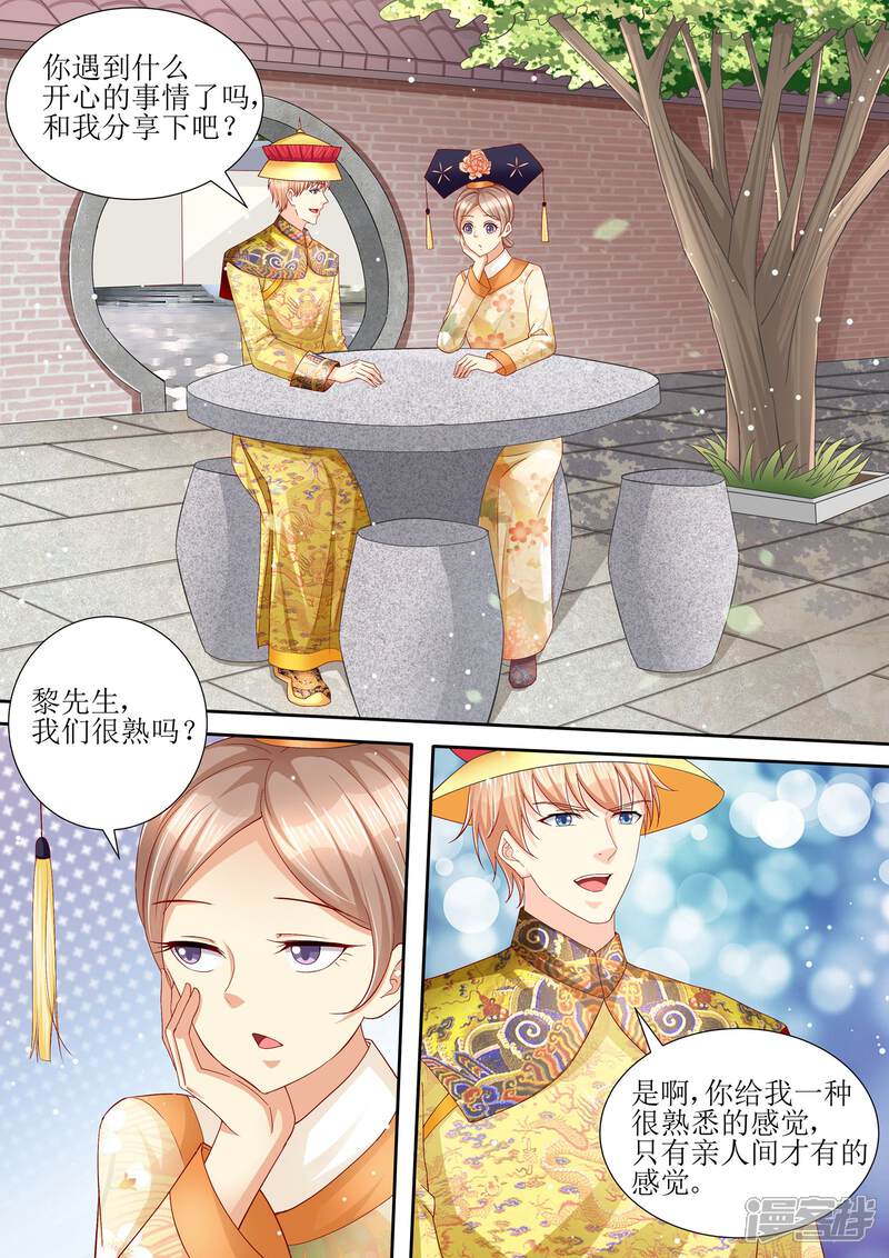 第102话为什么要放手-天价豪门:夫人又跑了-畅文文化（第1张）