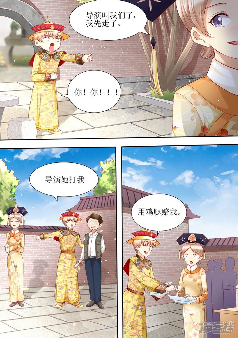 第102话为什么要放手-天价豪门:夫人又跑了-畅文文化（第4张）
