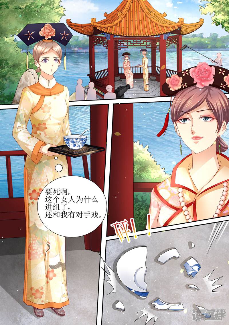 第102话为什么要放手-天价豪门:夫人又跑了-畅文文化（第9张）