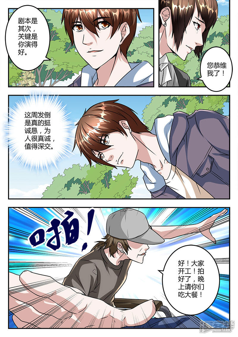 【最强枭雄系统】漫画-（第39话 哭泣的美少女）章节漫画下拉式图片-3.jpg