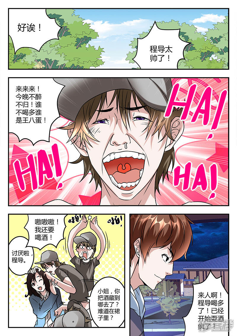 【最强枭雄系统】漫画-（第39话 哭泣的美少女）章节漫画下拉式图片-4.jpg