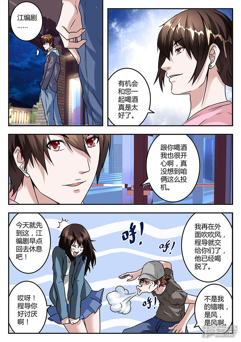 【最强枭雄系统】漫画-（第39话 哭泣的美少女）章节漫画下拉式图片-5.jpg