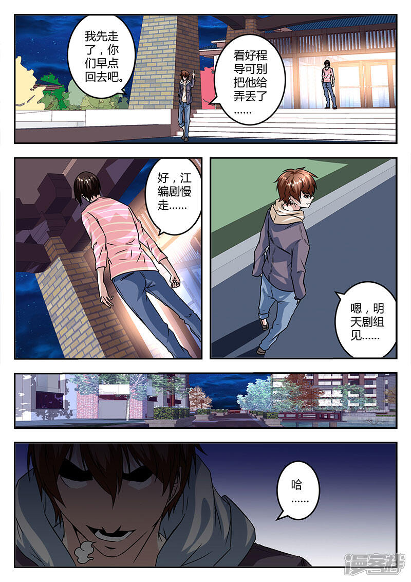 【最强枭雄系统】漫画-（第39话 哭泣的美少女）章节漫画下拉式图片-6.jpg